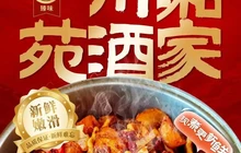 川湘苑明厨特色小炒餐厅图片