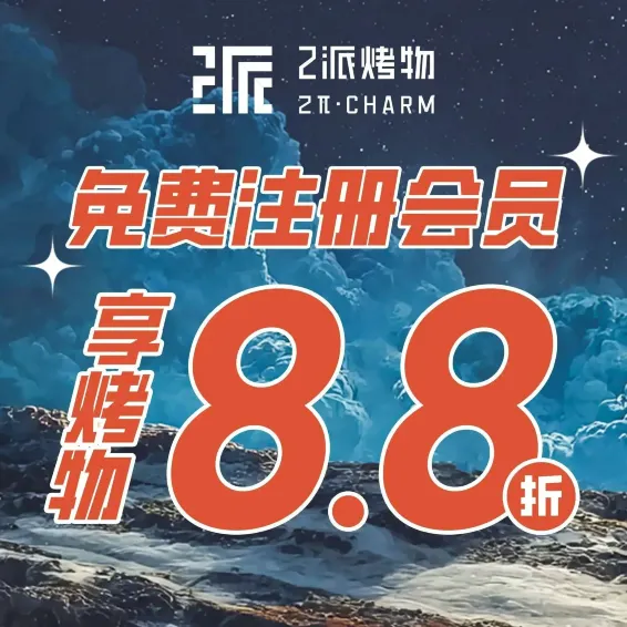 2派烤物(五一中路店)