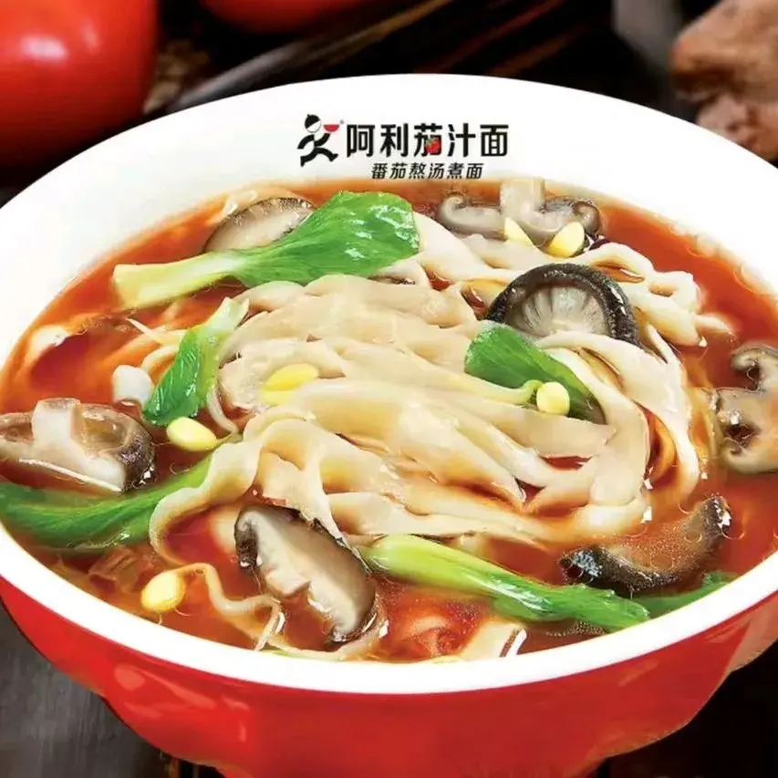 阿利茄汁面(汽车站店)