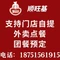 顺旺基中式快餐(蔚蓝店)