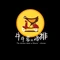 牛牛家的鸡排(新坝店)