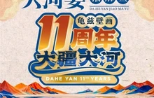 大河宴·椒麻鱼火锅(和田店)餐厅图片