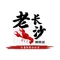 老长沙美食城小龙虾·烤鱼·烧烤
