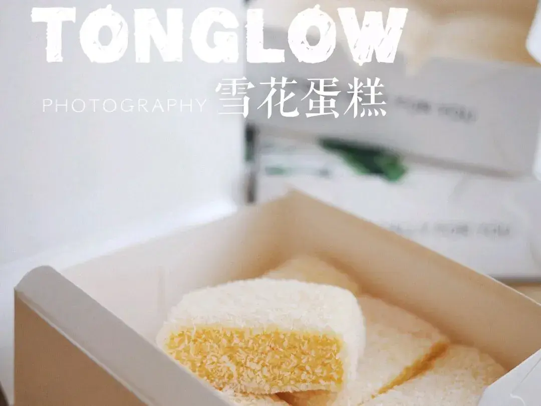 糖楼TONGLOW工作室(祥兴直街店)