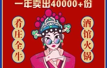 肴庄全牛酒馆火锅(昔阳店)餐厅图片