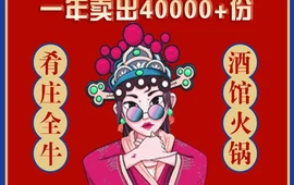 肴庄全牛酒馆火锅(昔阳店)