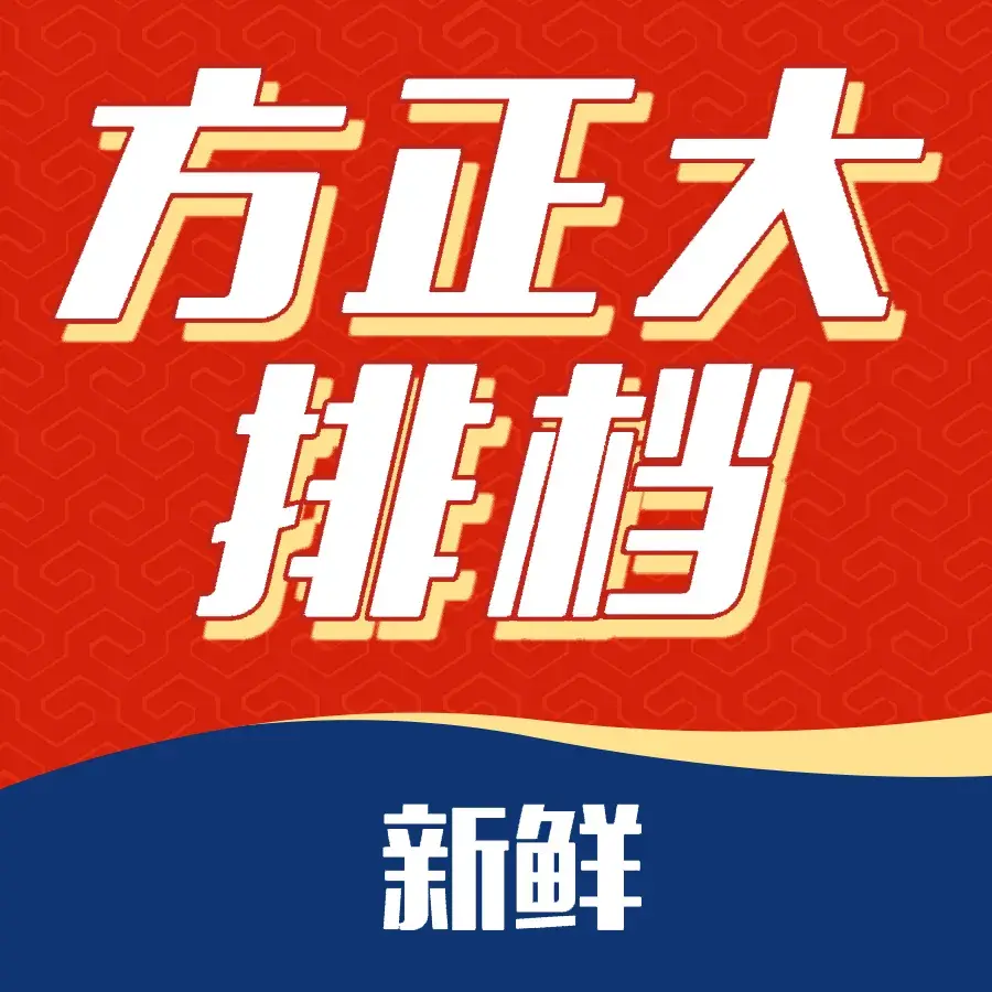 方正海鲜饺子馆(商业街店)