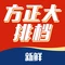 方正海鲜饺子馆(商业街店)