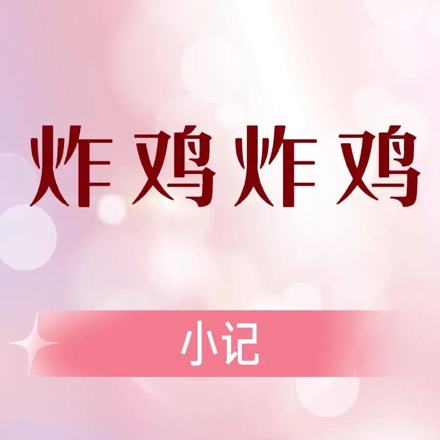 吴记香炸鸡(二中店)餐厅图片