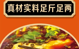 香乡冷锅鱼