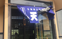 天元餐厅图片
