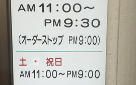 Hiroshimafuokonomiyakiteppachi