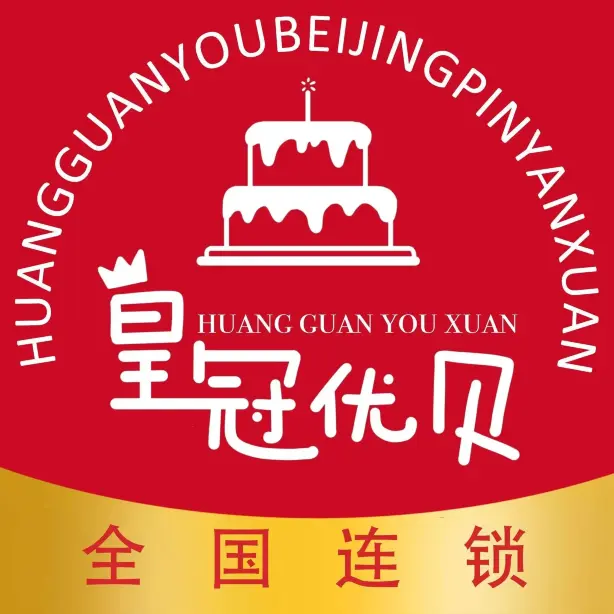 鑫冠西点(莼湖店)