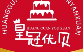 皇冠优焙·康利来(广饶店)