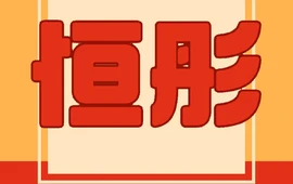 恒彤私家菜(振兴路店)