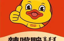 辣嘴鸭(泰来店)餐厅图片