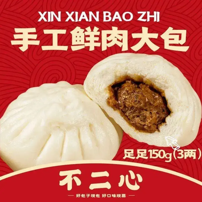 不二心包子铺(青云店)