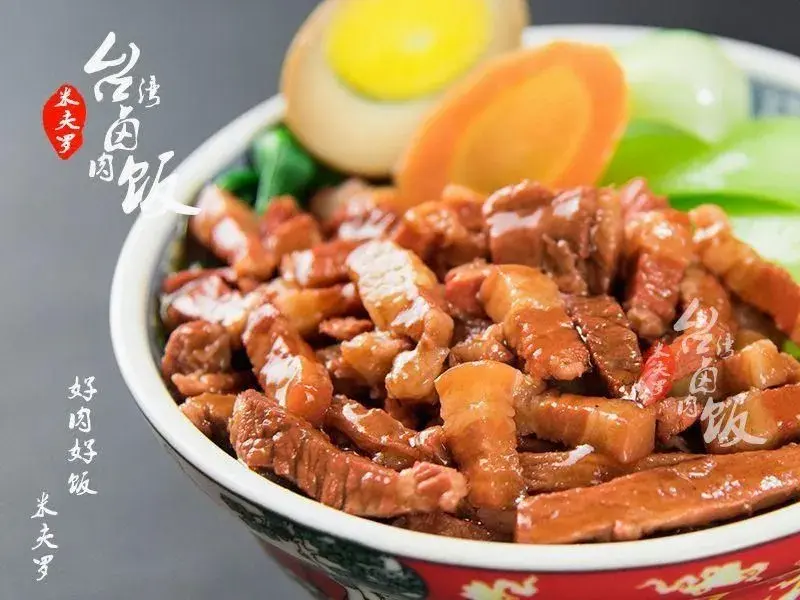米夫罗台湾卤肉饭(中兴路店)