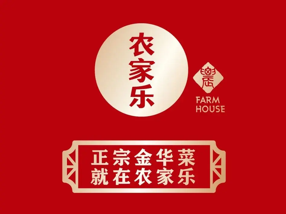 农家乐(江北店)
