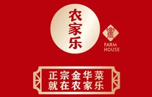 农家乐(江北店)餐厅图片