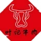 叶记潮汕牛肉火锅(水头店)