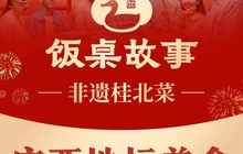 饭桌故事·血鸭(巴马店)餐厅图片
