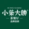 小榮大勝茶餐厅(翠湖里店)