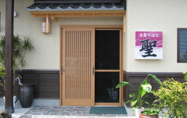 Hijiri