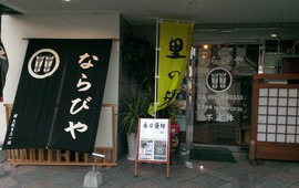 Narabiya