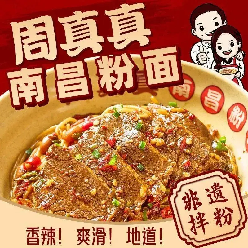 周真真南昌拌粉·瓦罐汤(寻乌商业中心店)
