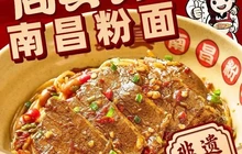 周真真南昌拌粉(宁都翠微广场店)餐厅图片