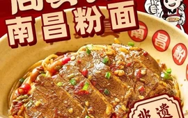 周真真南昌拌粉·瓦罐汤(寻乌商业中心店)