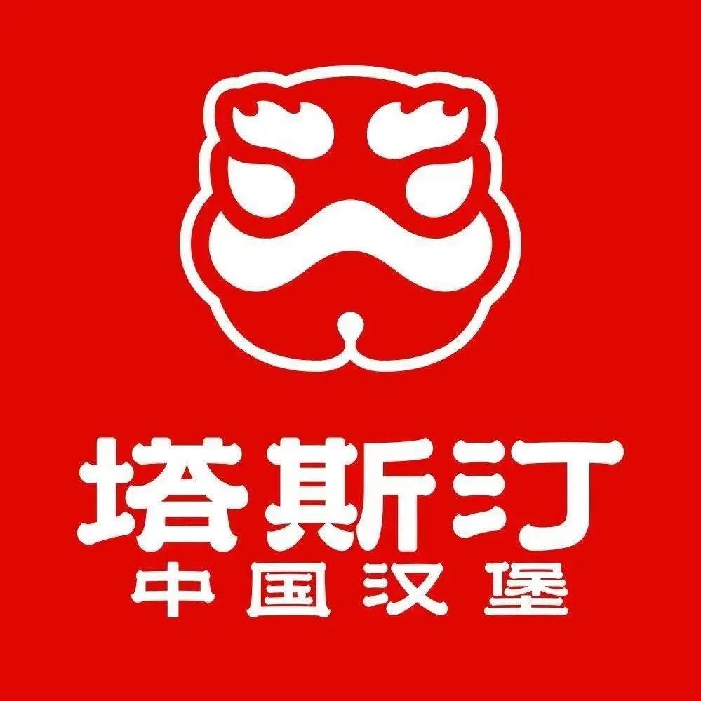 塔斯汀中国汉堡(会宁汇福广场店)餐厅图片