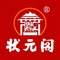 状元阁烧烤(克山店)