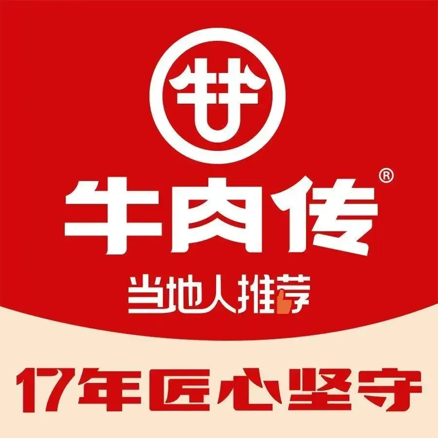 牛肉传·尔滨地标·牛排饭(群力店)