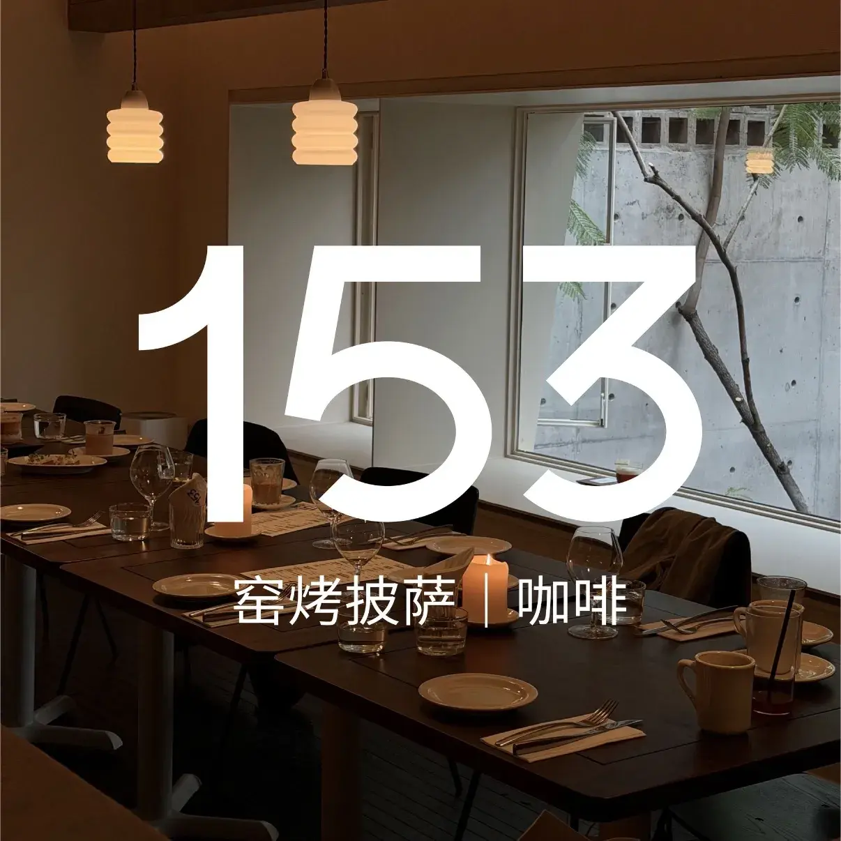 L153(金山意库店)