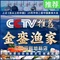 金銮渔家(东山海鲜地标店)
