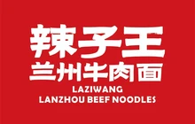 辣子王兰州牛肉面(康乐文化广场店)餐厅图片