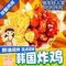 韩国炸鸡来一碗冰粉(光山店)