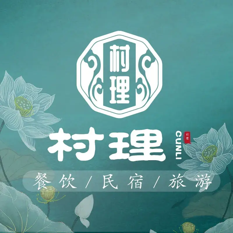 村理食堂(小茅山脚店)