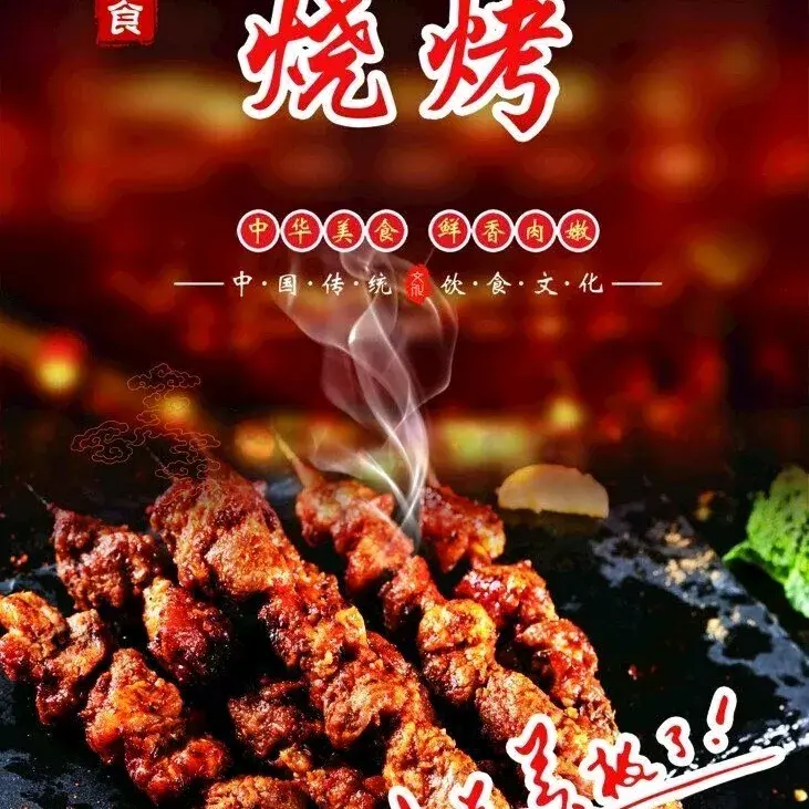 会飞的拉条子(独山子店)美食图片