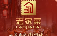 老家菜(尚泽大都会店)餐厅图片
