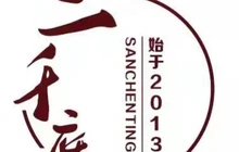 三千庭·精致川菜餐厅餐厅图片