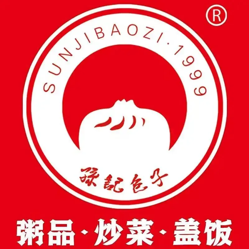 孙记包子(新华广场店)