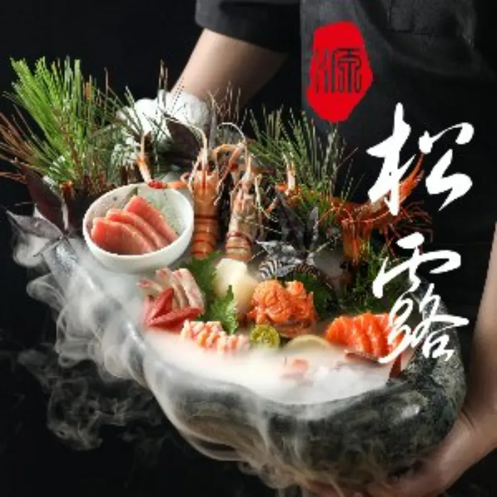 源松露料理铁板烧(体育场店)