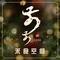 SuSu禾食空间(白马湖公园店)