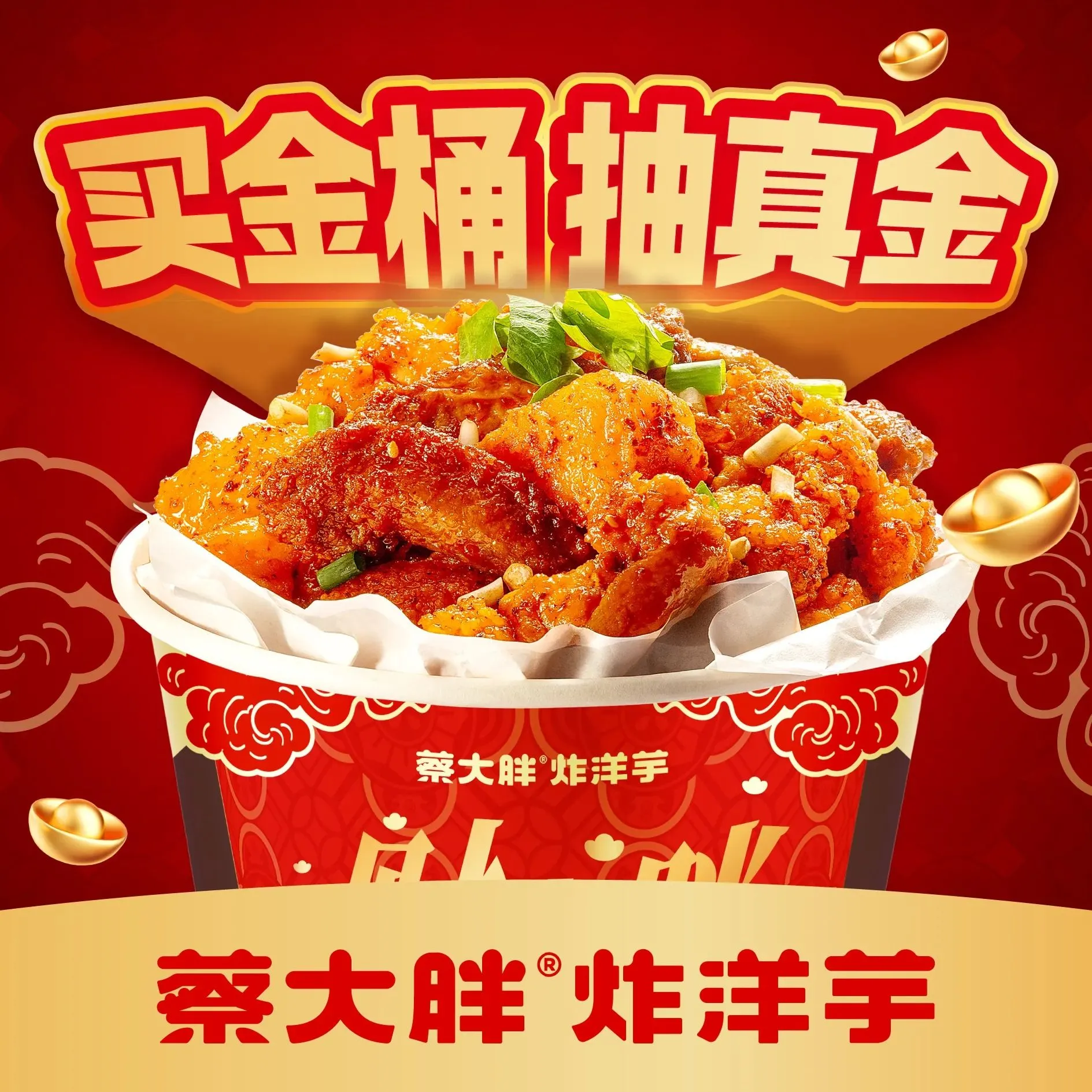 蔡大胖炸洋芋(贞丰金融公园店)餐厅图片