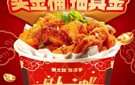 蔡大胖炸洋芋(木里美程广场店)