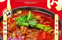 牛滋味三烧牛肉黄焖豆花牛肉餐厅图片
