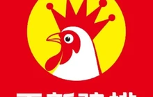 正新鸡排(文田二中店)餐厅图片